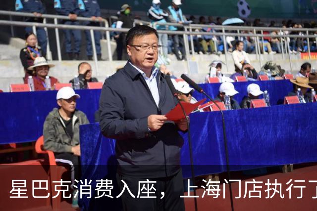 星巴克消费入座，上海门店执行了吗？
